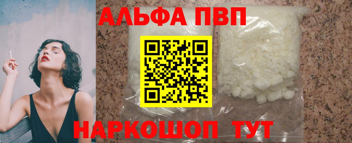 APVP VHQ Саянск