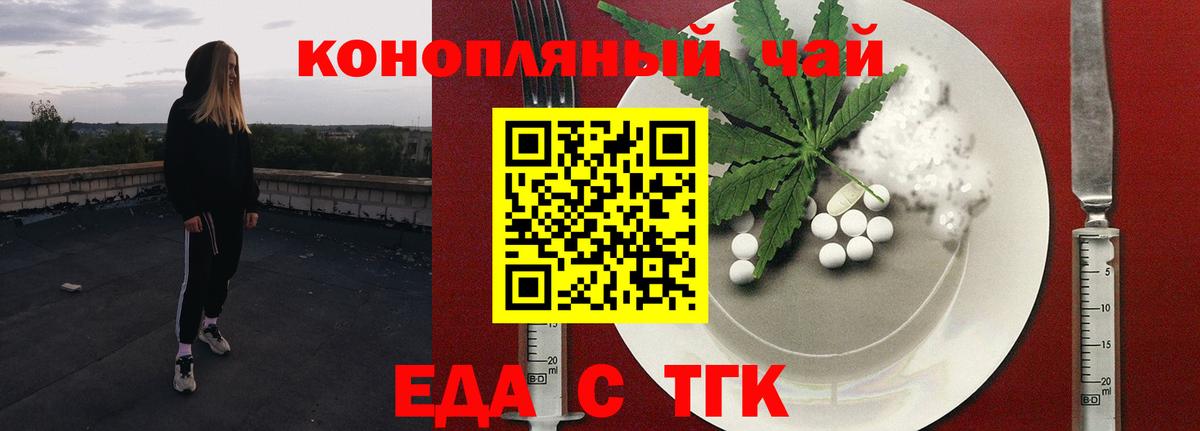 Саянск  Печенье с ТГК конопля  Вход с VPN 