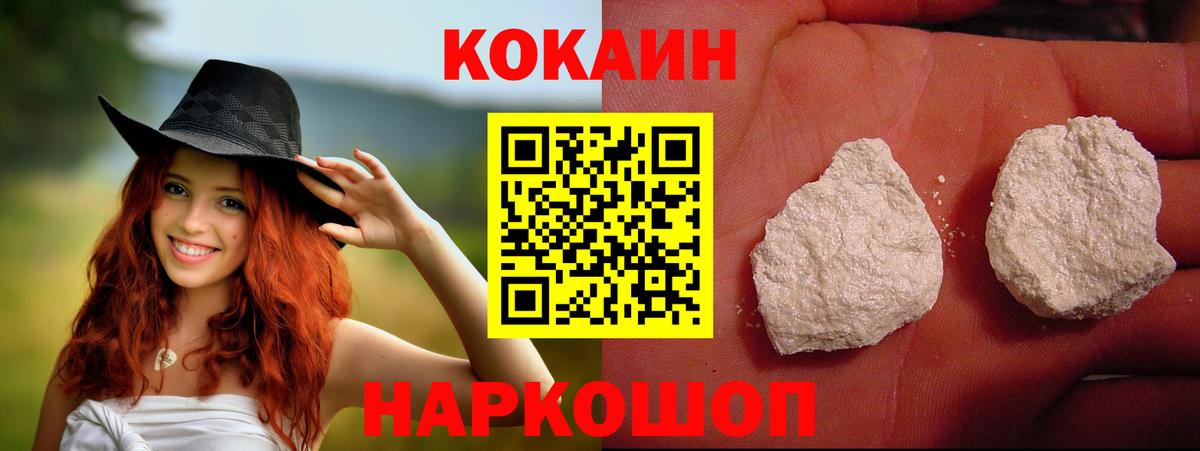 Кокаин 97%  Вход с VPN  COCAIN VHQ  Cocaine  Саянск 