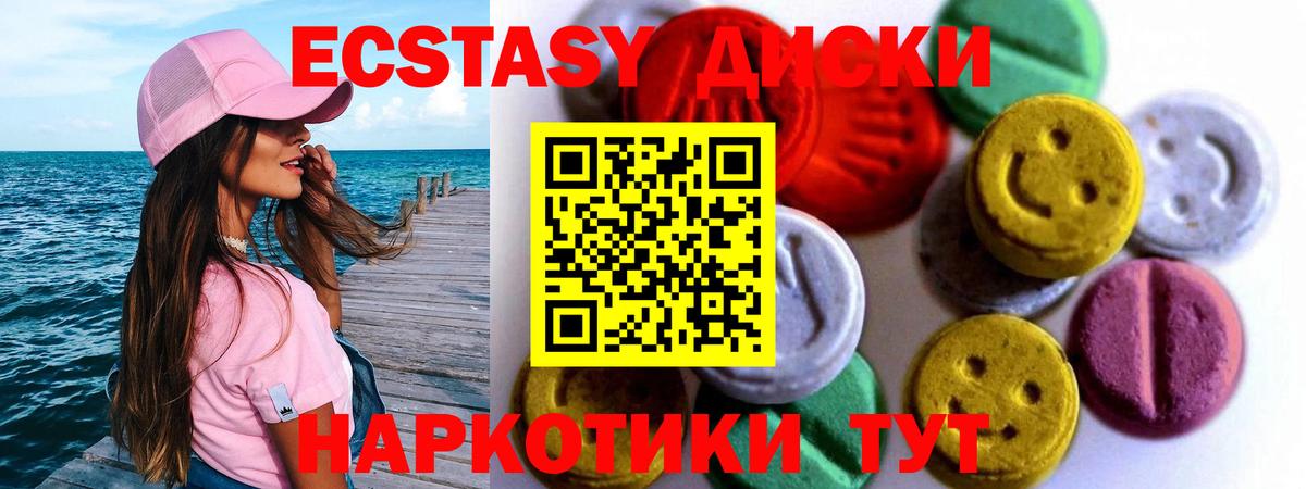 ЭКСТАЗИ XTC  Ecstasy  Саянск  Вход с VPN  ЭКСТАЗИ 300 mg 