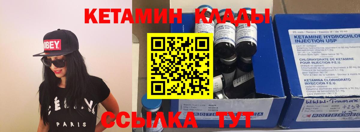 КЕТАМИН ketamine  КЕТАМИН ketamine  Вход с VPN  Саянск 