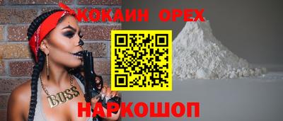 COCAINE Пенза