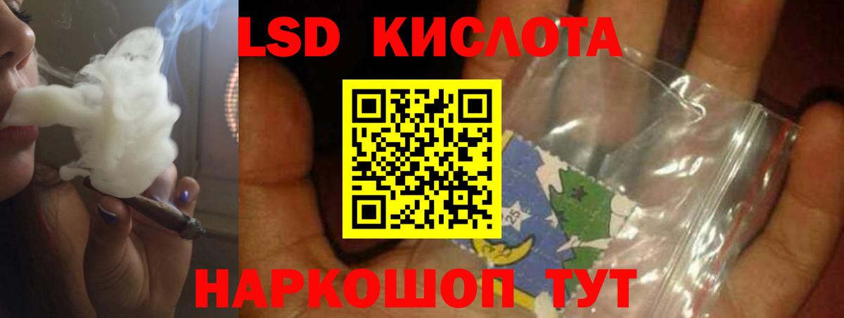 ЛСД экстази кислота  omg ТОР  LSD-25 экстази  Саянск  Вход с VPN  ЛСД экстази ecstasy 