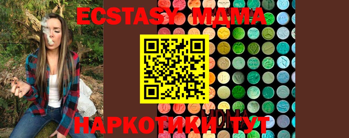 MDMA кристаллы  Вход с VPN  Саянск 