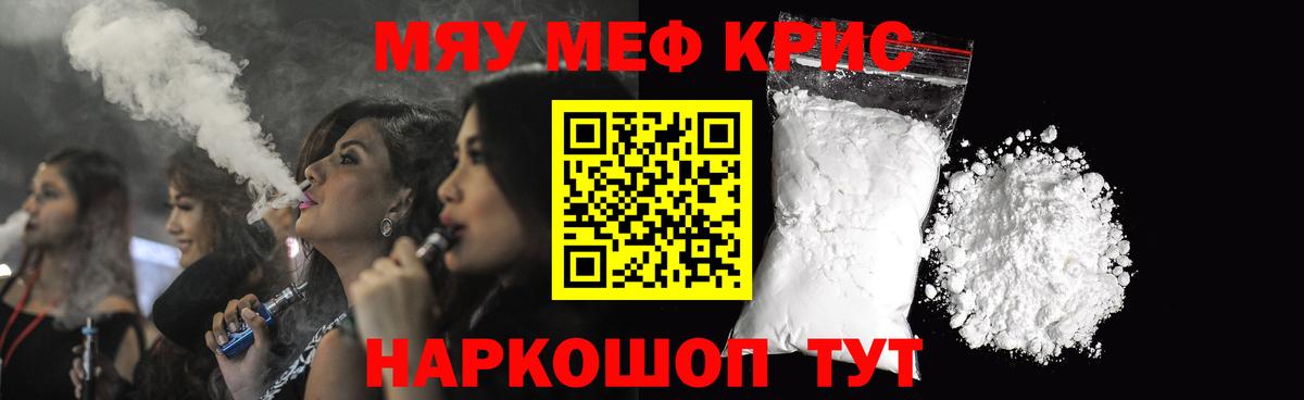 МЕФ мяу мяу  Вход с VPN  МЕФ VHQ  Саянск 