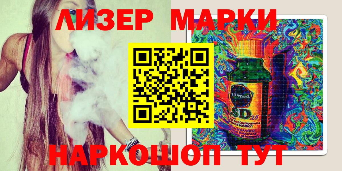 Наркотические марки 1,5мг  Марки NBOMe  Саянск  Вход с VPN 