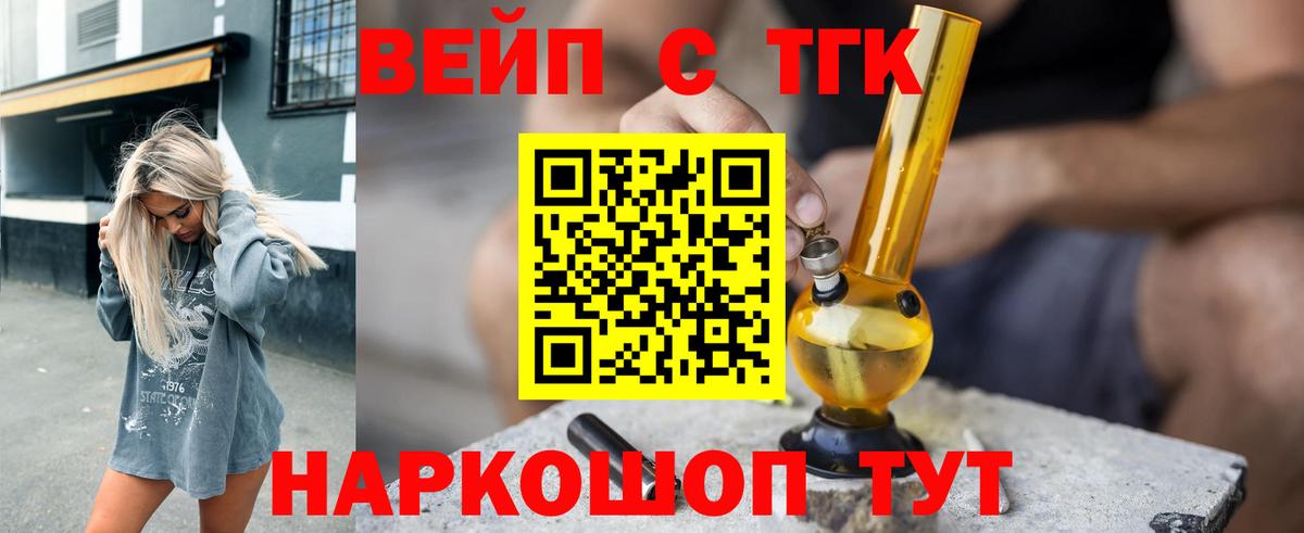 Саянск  Дистиллят ТГК Wax  Вход с VPN 